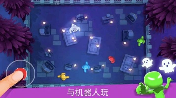234人趣味对战游戏