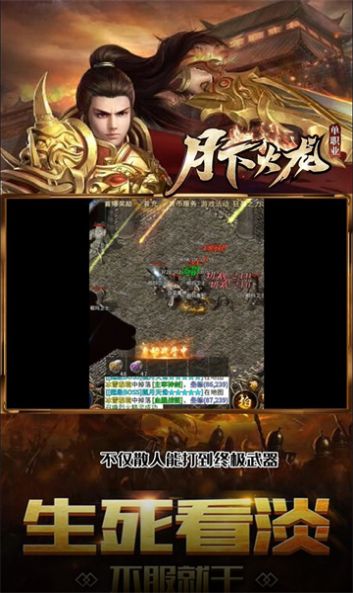 月下火龙官方版