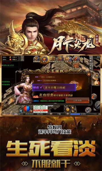 月下火龙官方版