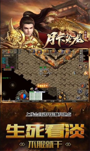 月下火龙官方版