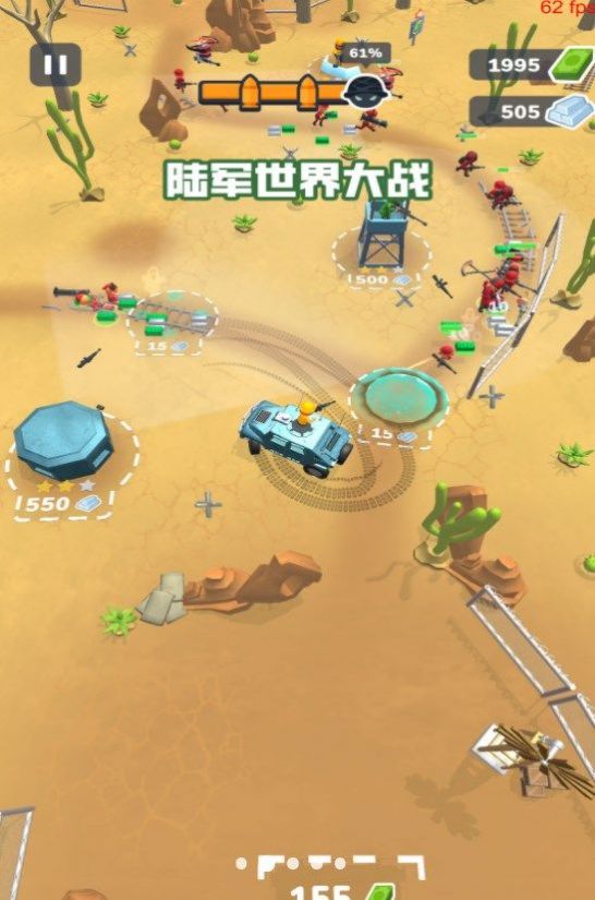 陆军世界大战游戏