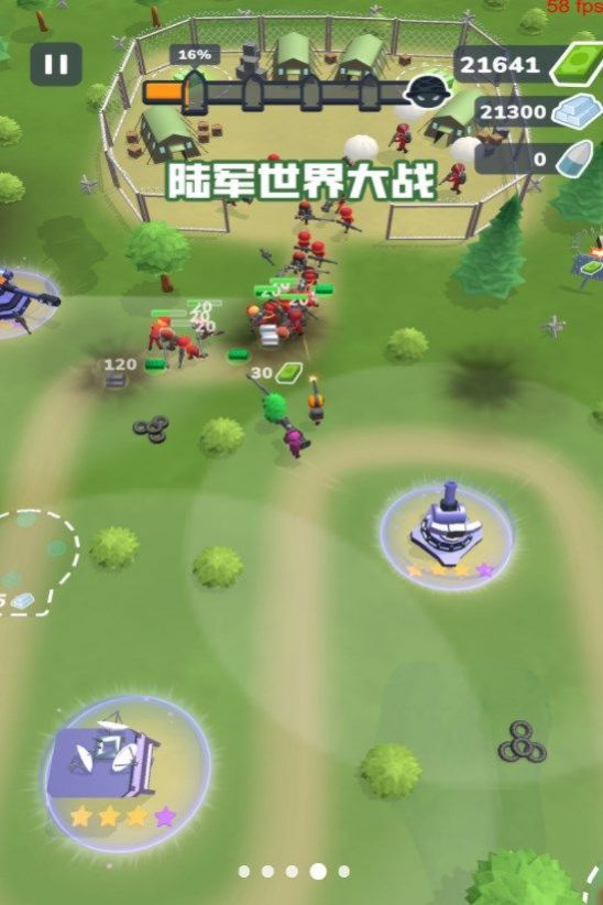 陆军世界大战游戏