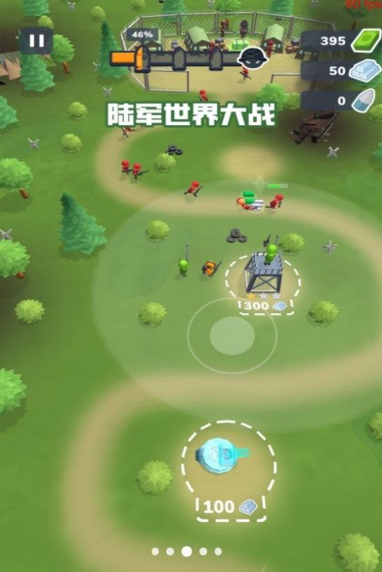 陆军世界大战游戏