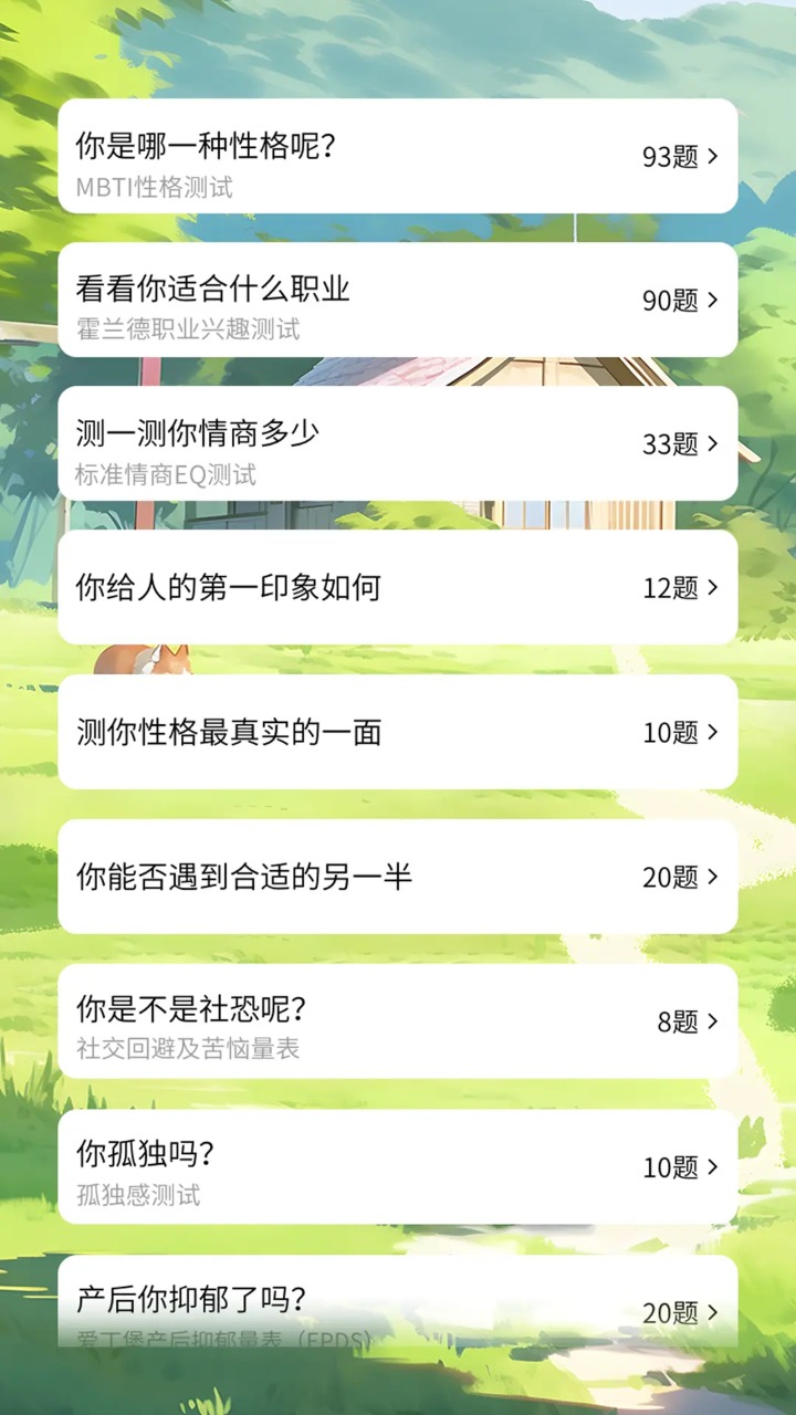 我是谁我从哪里来我要到哪里去游戏