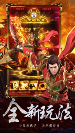 龙神之光剑灵三职业官方版