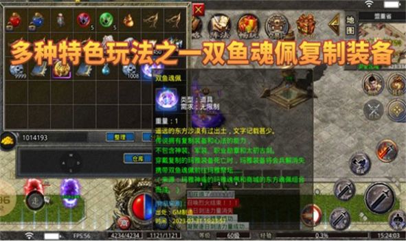 凤城传奇手游