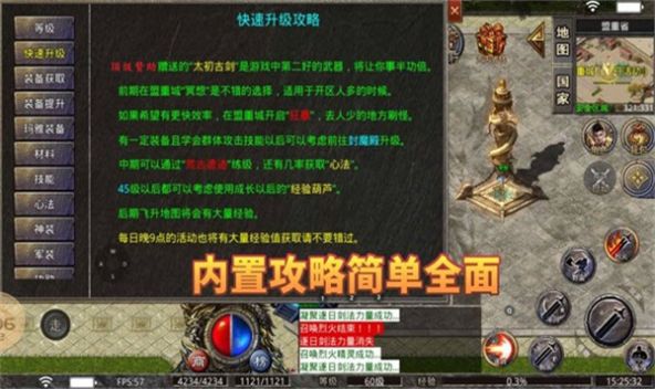 凤城传奇手游