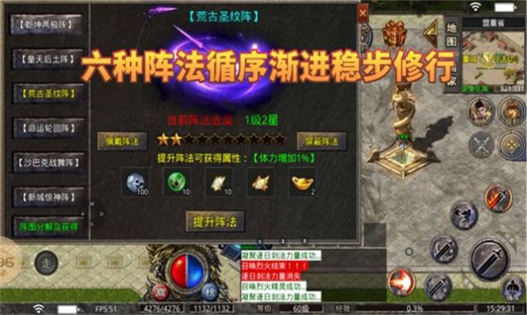凤城传奇手游