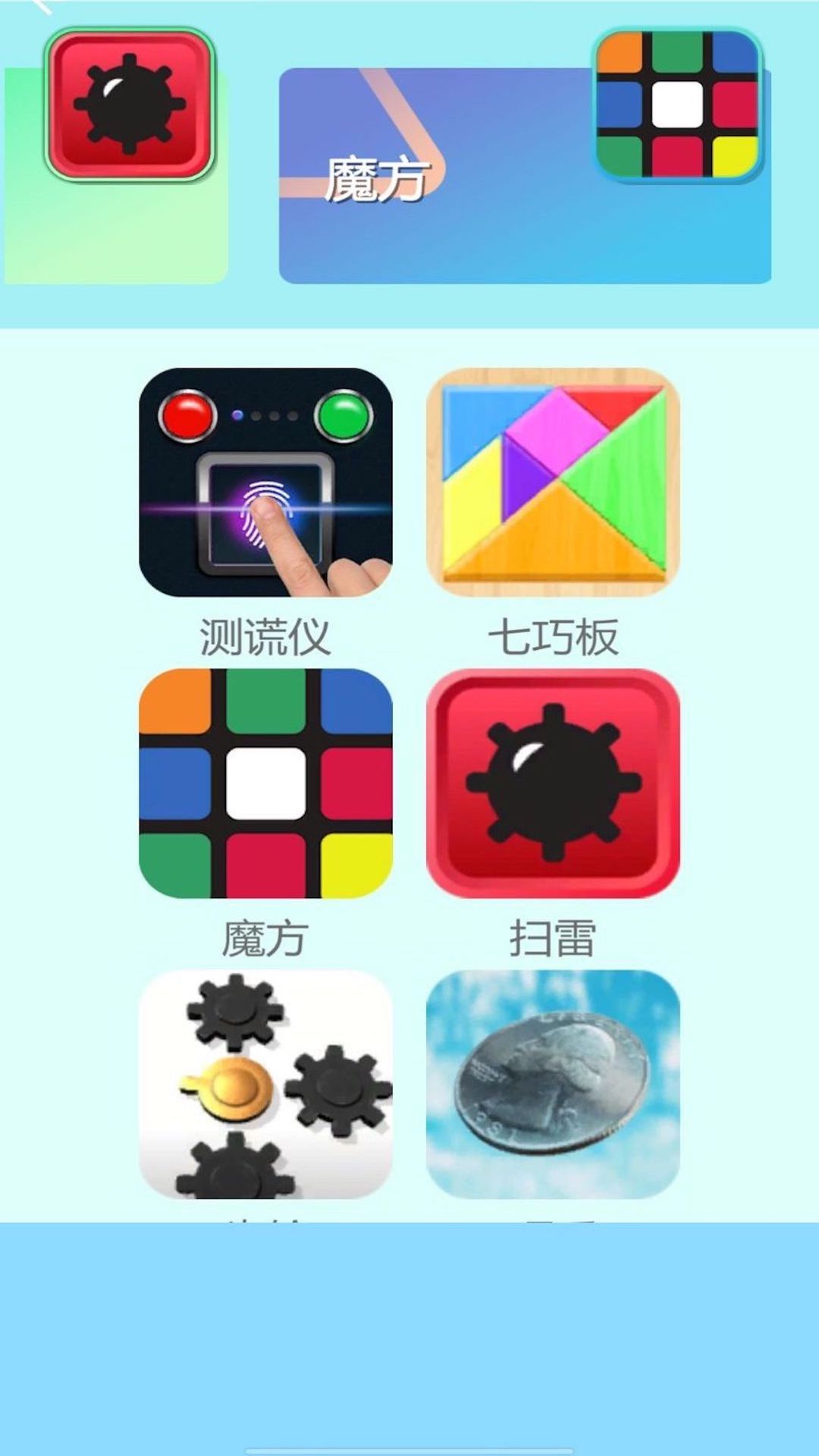 精准测谎仪游戏