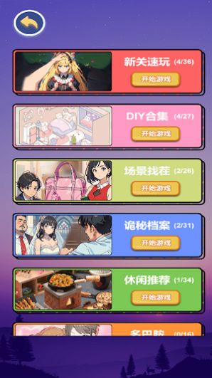 黑夜恐怖秀游戏