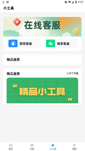 满天星软件库