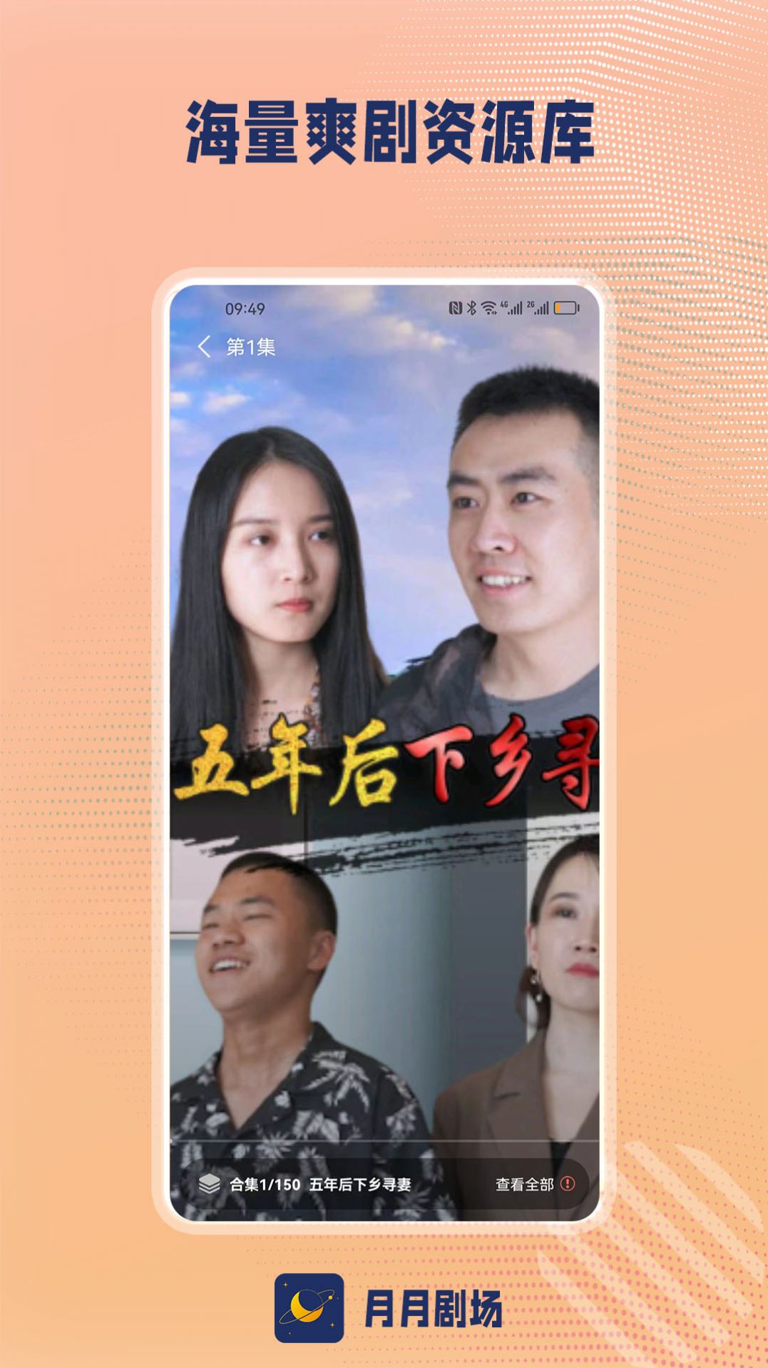 月月剧场小程序