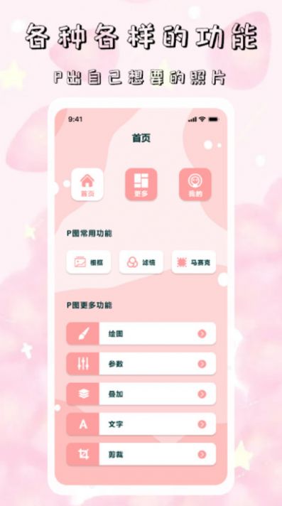 tok相机