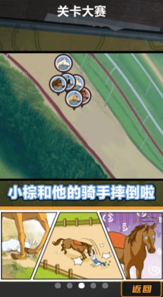驯马大师免广告版