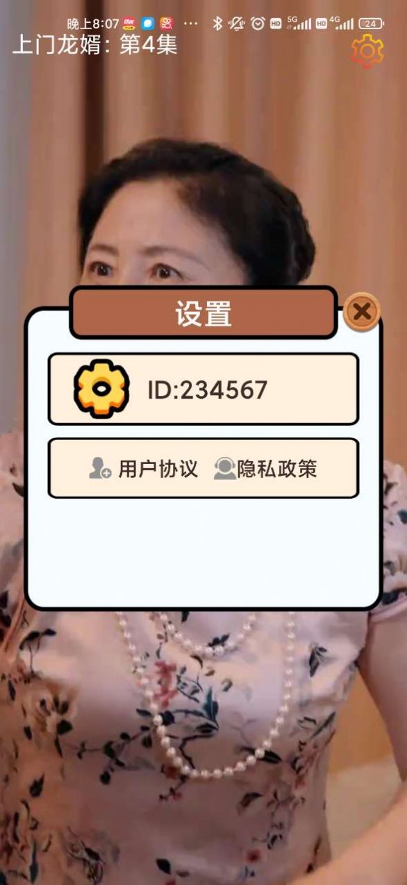 快刷畅玩版
