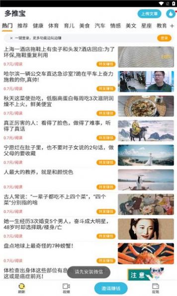 多推宝