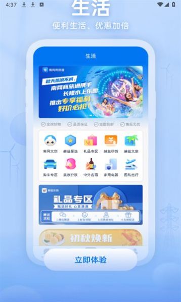 知行南网
