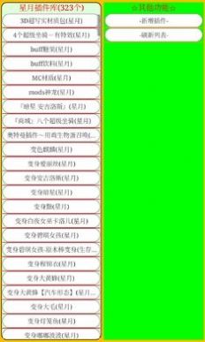 海螺打壳星月游戏