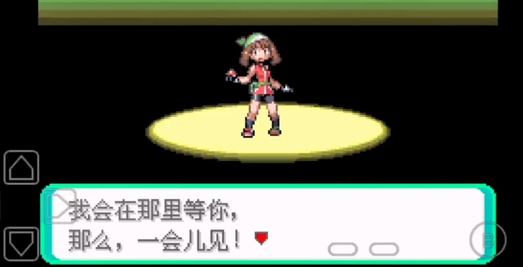口袋妖怪没宝石汉化版