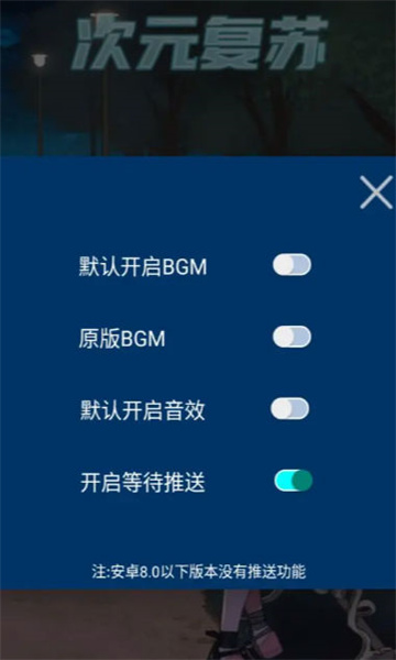 次元复苏祈愿版下载安装
