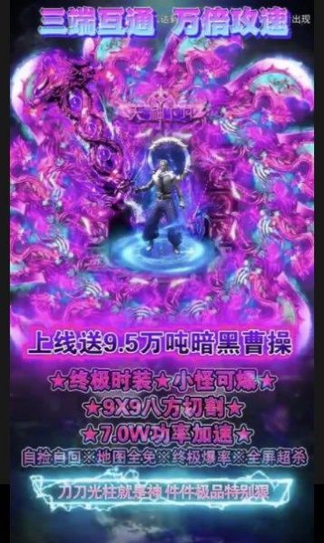 屠龙圣域之无尽冰魄手游
