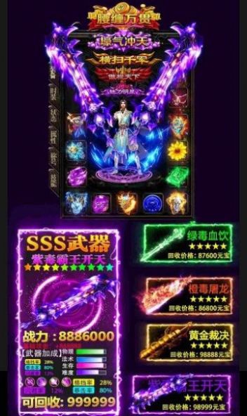 屠龙圣域之无尽冰魄手游