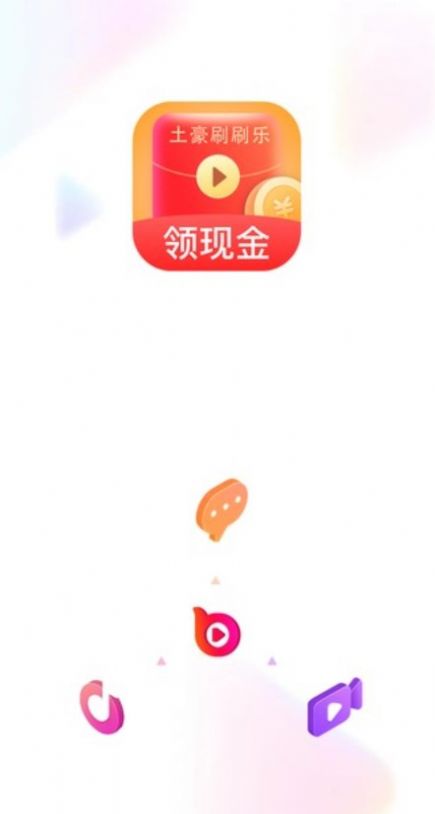 土豪刷刷乐