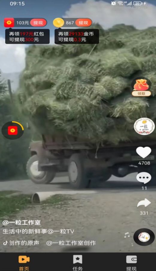 土豪刷刷乐