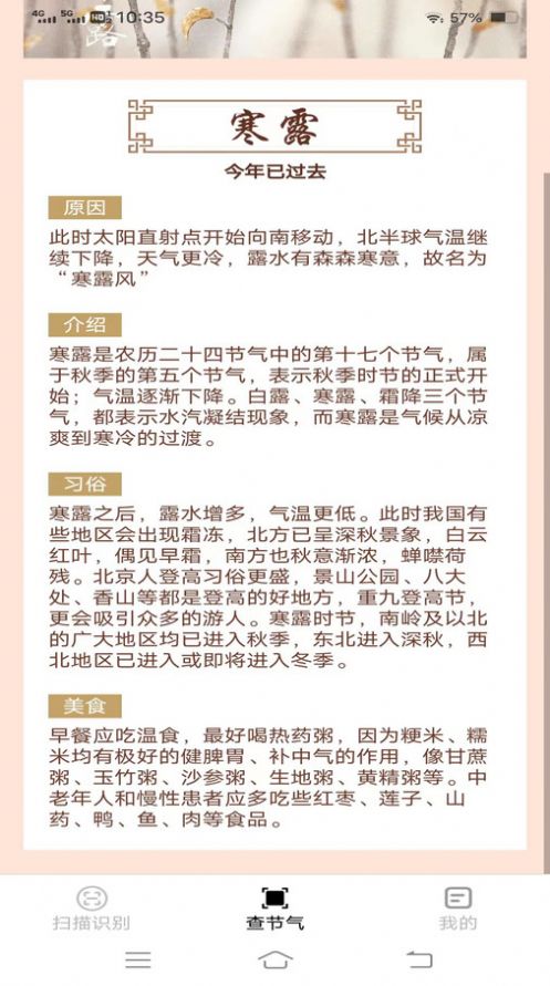 神奇扫描助手免费版