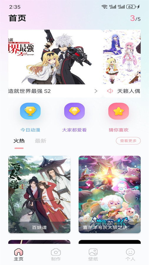哔咔漫画工具