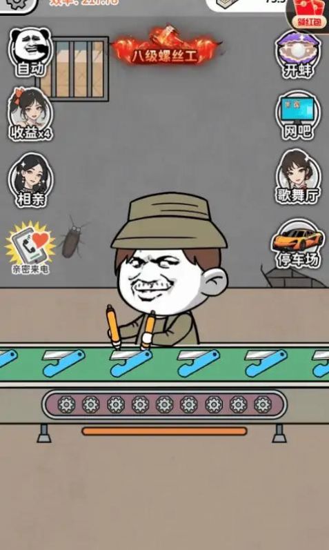 疯狂打螺丝免广告