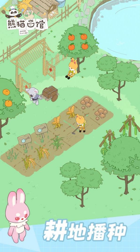 熊猫面馆内置菜单