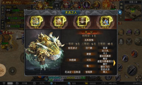 双星专属超变神器官方版