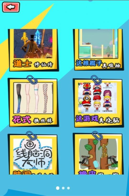 脑洞谁家强游戏