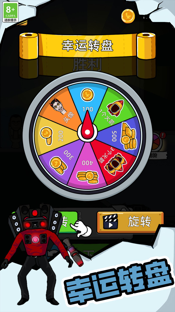马桶人大战摄像人游戏