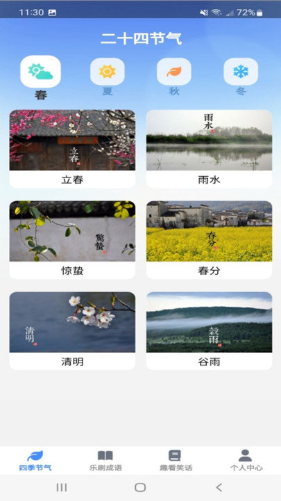 多乐趣刷