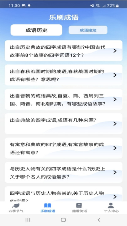 多乐趣刷