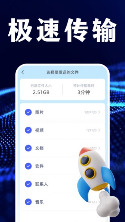 换机克隆今日宝