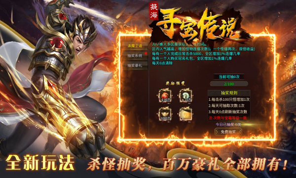 凝海寻宝传说官方版