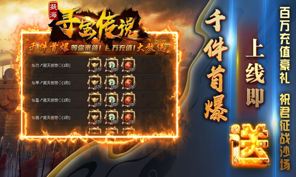 凝海寻宝传说官方版