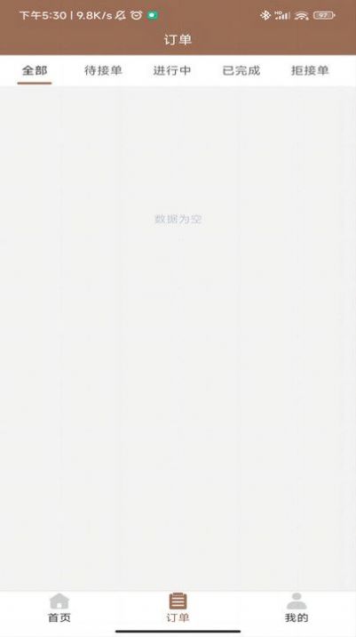会好康医养管理端