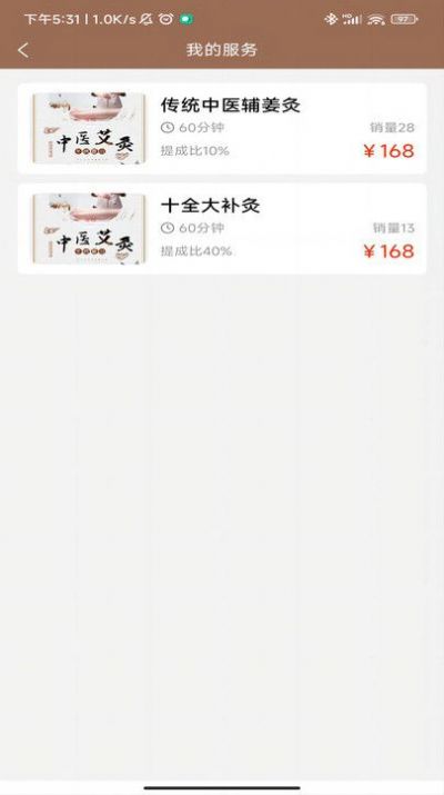 会好康医养管理端