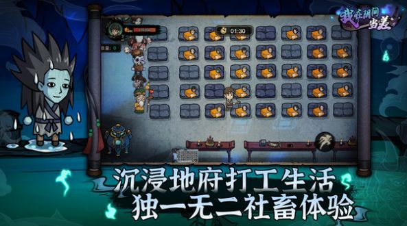 我在阴间当差游戏免广告