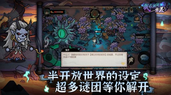 我在阴间当差游戏免广告