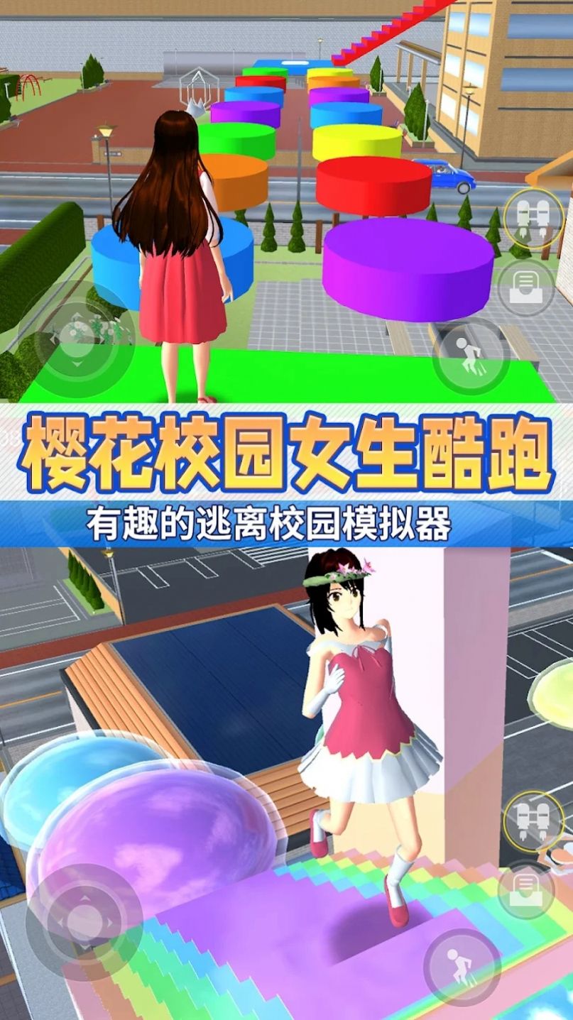 动漫女高中生跑酷3D游戏