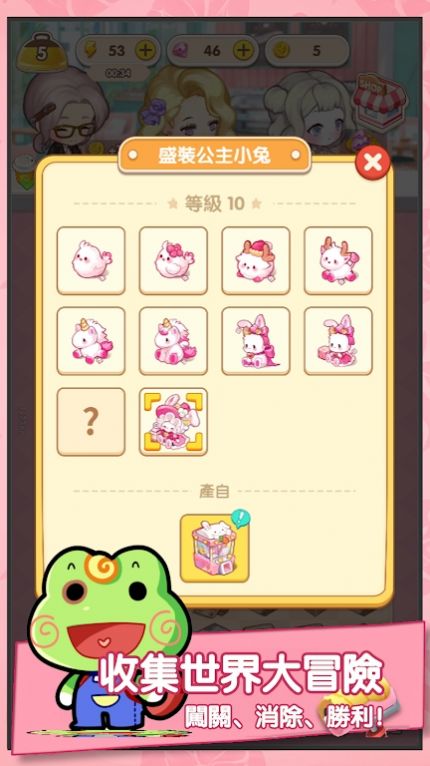 百合咖啡厅爱情故事游戏