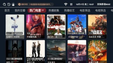 双鱼影视MAX