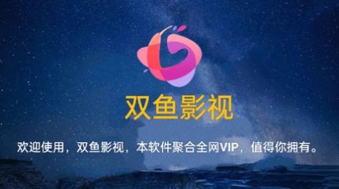 双鱼影视MAX