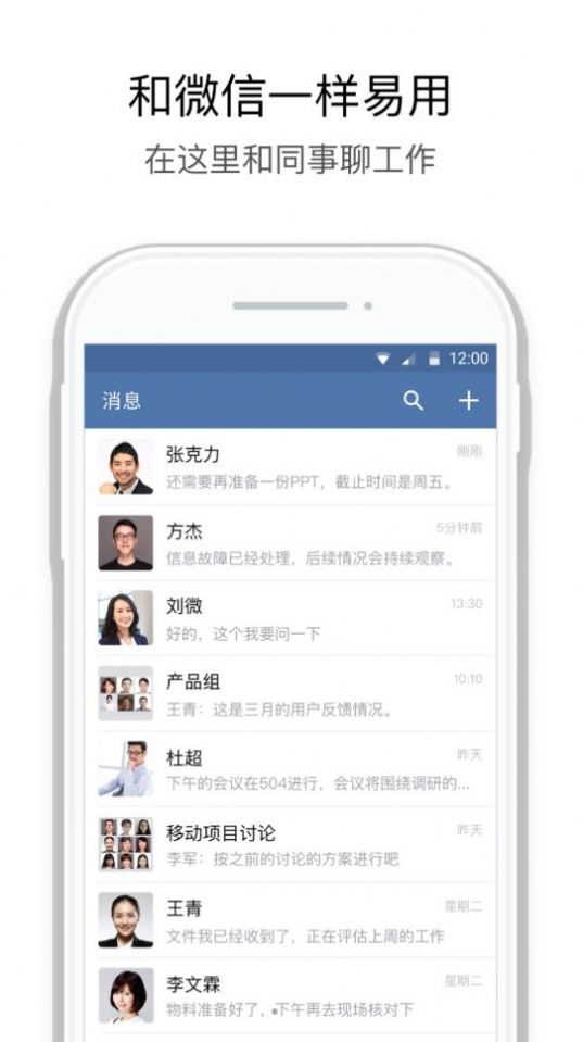中建通app官方版