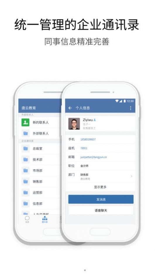 中建通app官方版